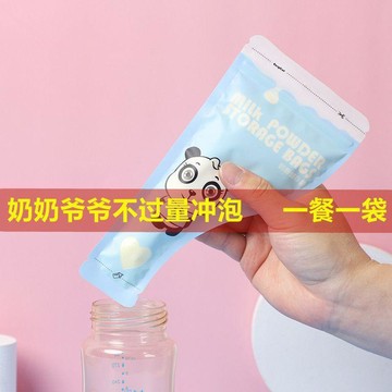 奶粉袋便攜一次性外出寶寶保鮮抗菌密封儲存袋大容量分裝袋奶粉盒