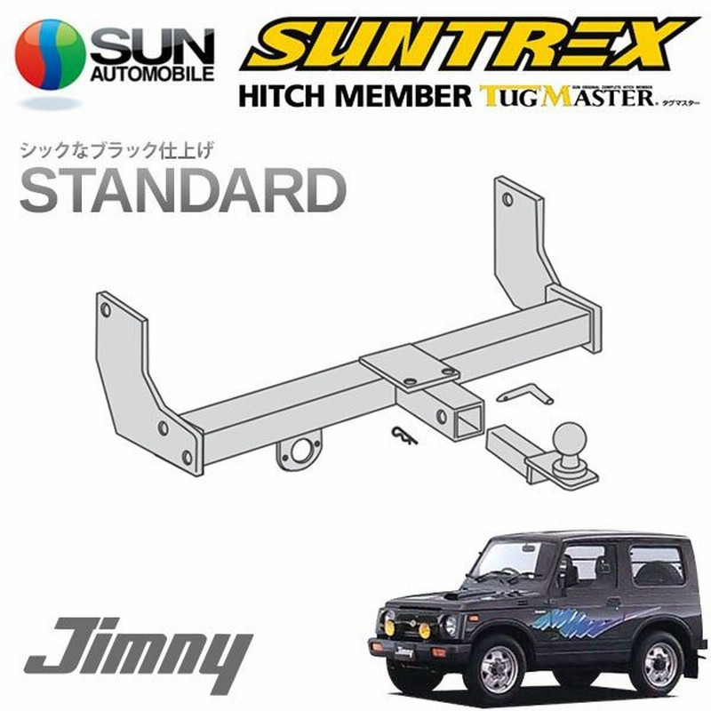 ジムニー JA11 JA71 SJ30 ヒッチメンバー ヒッチコネクター 付 - 外装 