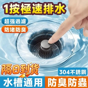 📦限時低價 排水口濾網 水槽過濾網 濾水網 水槽束口濾網 防臭蓋 水槽濾網 濾網 廚房過濾網 排水孔濾網 菜渣過濾網