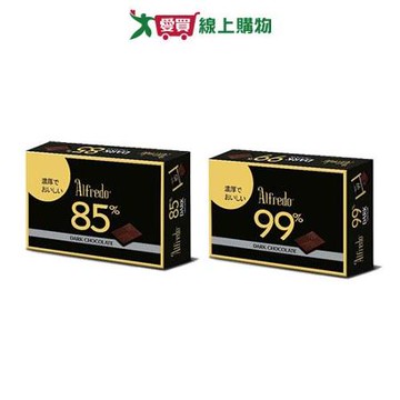 ALFREDO白儷人醇黑巧克力系列(85%/99%)(60G/盒)【愛買】
