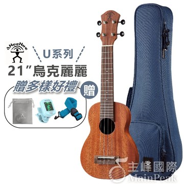 【恩心樂器】aNueNue 夏威夷夢 U1 21吋 合板桃花心木 烏克麗麗 彩虹人  ukulele 保固一年