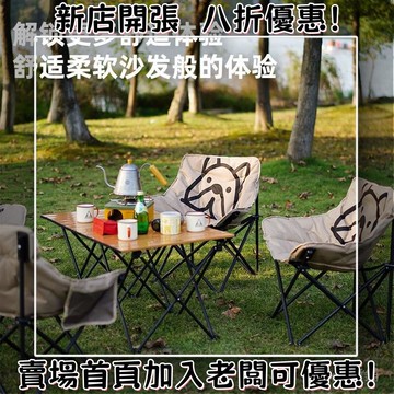 營客戶外折疊椅露營凳子便攜式靠背超級輕盈雲朵月亮椅加棉 露營椅 折疊椅 摺疊椅 包臀椅 休閒椅 導演椅 露營折疊椅登山椅