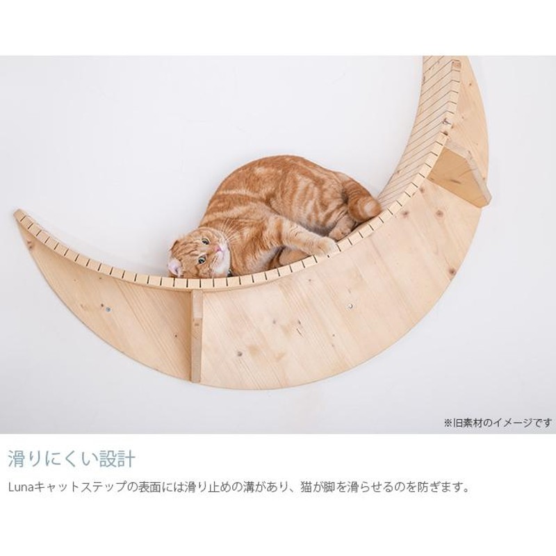 猫 キャットステップ キャットウォーク 壁付け 壁掛け キャットステップ くるしく MYZOO マイズー Zone キャットステップ