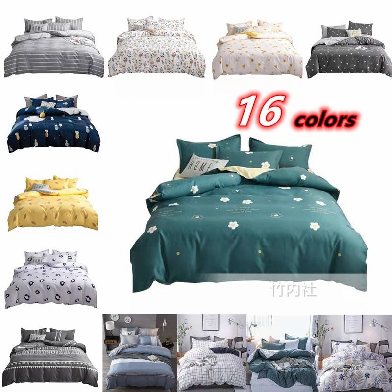 再入荷 韓国ファッション ベッドカバー 布団カバー セット シングル セミダブル ダブル 寝具セット 枕カバー おしゃれ 四季通用 北欧風 柔らかい クイーン 防ダニ 洋式和式兼用 可愛い 16色 通販 Lineポイント最大1 0 Get Lineショッピング