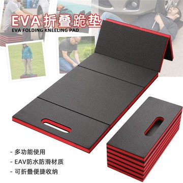 EVA折疊墊便攜戶外汽車修理躺墊修車躺墊家用旅行便攜式修車躺墊