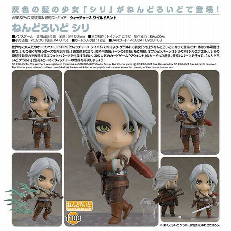 ウィッチャー3 灰色の髪の少女 シリ フィギュア ウィッチャー3