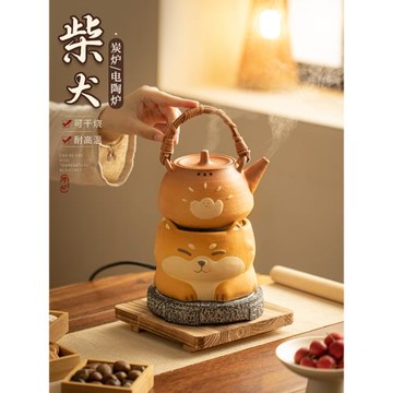 蘊華堂 圍爐煮茶柴犬炭爐家用小型茶爐可干燒提梁防燙茶壺煮茶器