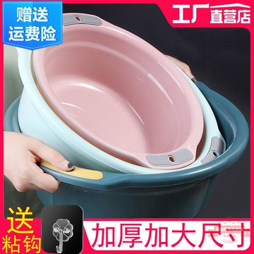 盆批發加厚塑料洗臉盆家用大中小號盆子學生宿舍洗腳盆小面