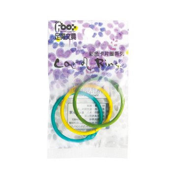Foot 足勇 52074 吊袋彩色鐵卡片圈環 1-1/2吋 3入 37mm