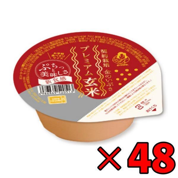 金のいぶき プレミアム玄米 ごはん 120g 48食 幸南食糧 金のいぶきパック おくさま印 ごはん