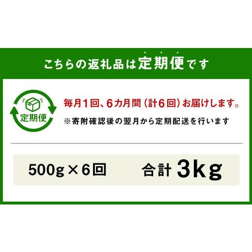 ふるさと納税 熊本県 水俣市 熊本県産 赤牛 焼肉 500g×6回 計3kg