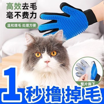 🐰C.Y嚴選現貨🐰除毛手套 寵物除毛手套 擼貓手套 梳毛手套 按摩手套 除廢毛手套 貓咪梳毛手套 除貓毛手套