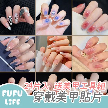[台灣現貨] 長款 美甲貼片 長款甲片 穿戴甲 指甲貼片 美甲貼 指甲貼 指甲片 美甲片 假指甲 穿戴式 可拆卸