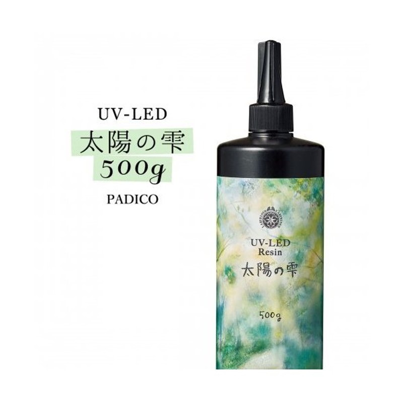 ☆20％OFF♪【UV-LEDレジン液】500g 太陽の雫《クリア》パジコ PADICO 紫外線硬化樹脂 uvレジン ハードタイプ 通販  LINEポイント最大0.5%GET | LINEショッピング