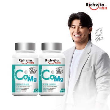 Richvita利捷維 - 有酵複方鈣鎂錠 60錠x2瓶