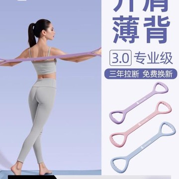 8字拉力器女開背彈力帶阻力帶家用健身瑜伽拉伸拉筋拉背練背