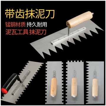 膠把鐵板抹鋸齒抹灰刀抹子貼泥板瓷磚平灰器泥工工具抹泥