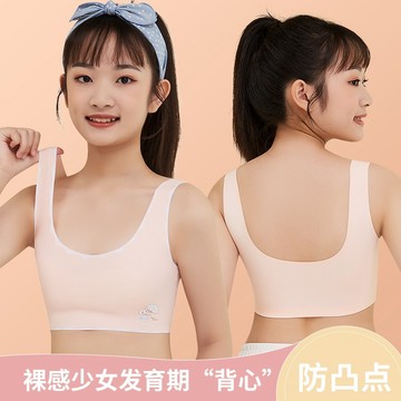🔥隔日到貨女童發育內衣背心無痕清爽內衣無約束感防凹凸內衣學生內衣打底衣