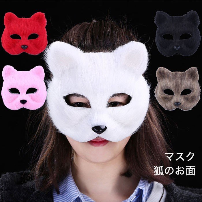 人気激安 光る狐マスク イエロー コスプレ 仮装 マスク イベント