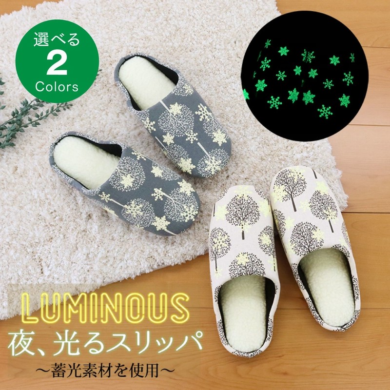 電気を消すとロマンティック 光るルミナスクリスタルスリッパ フェリシモ Felissimo 通販 Lineポイント最大10 0 Get Lineショッピング