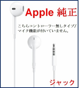 24時間以内発送 Apple純正部品 未使用品 Iphone6 Ipodtouchイヤホン ジャック マイク機能なし コントローラなし 丸ピンタイ 通販 Lineポイント最大1 0 Get Lineショッピング