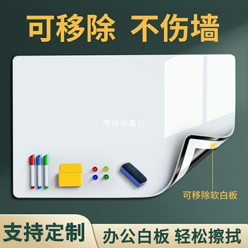 白板墻貼辦公白板寫字板磁性白板貼小黑板家用教學可擦兒童黑板貼白板磁鐵白板牆白板紙白板貼磁性白板筆兒童