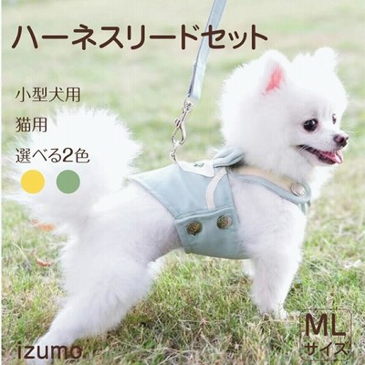 ペットウェア 犬ウェア 防寒 ドッグウェア ハーネス ハーネスリードセット 犬 カワイイ 秋冬 春 あたたかい ペット服 着心地よい 在庫処分