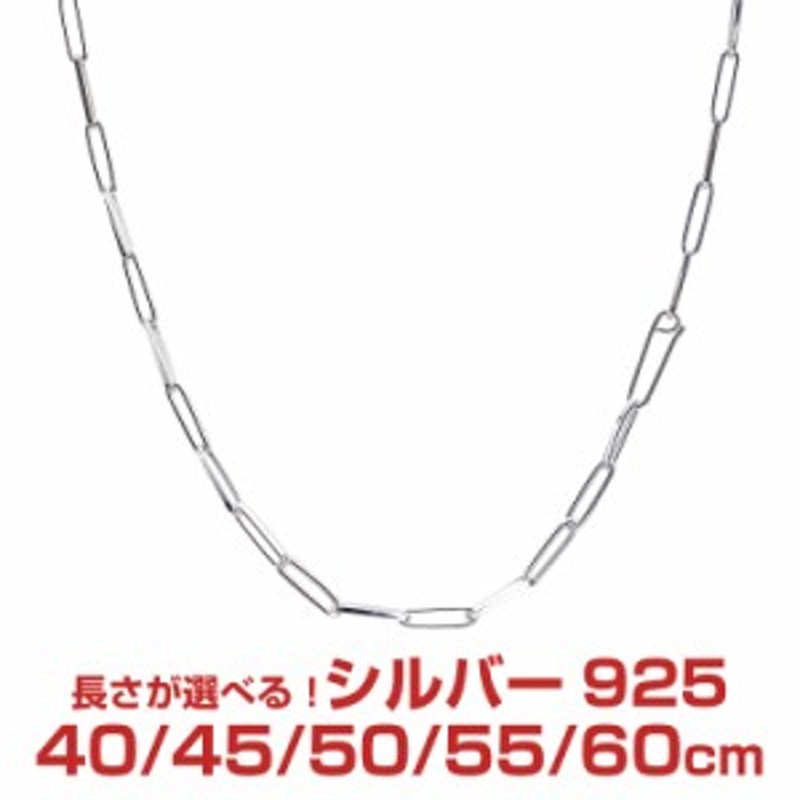 シアーズ シルバーチェーン ホピチェーン シルバー925 幅2.6mm 長さ 40