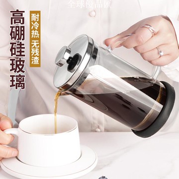 【全球優品匯】跨境耐熱玻璃法壓壺家用咖啡壺不銹鋼法式咖啡壺手沖壺過濾泡茶壺
