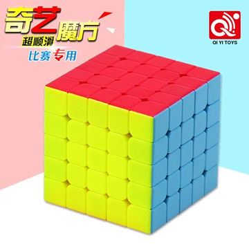 奇藝五階魔方實色免貼紙5階魔方速擰比賽兒童益智動腦筋玩具智力