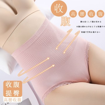 高腰收腹褲女塑形束腰顯瘦收小腹小肚子提臀塑身蕾絲高腰女士內褲