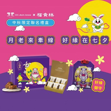 小福貴黃金柚子x不知道同學 聯名御守禮盒_單盒含提袋