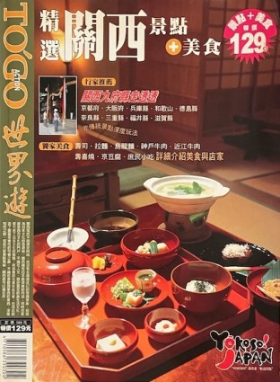 精選關西行家景點＋美食[二手書_良好]