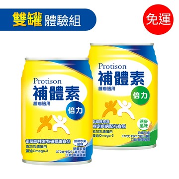【體驗組】補體素 倍力 熱帶水果風味+燕麥風味 (腫瘤癌症適用) (口飲/管灌適用)
