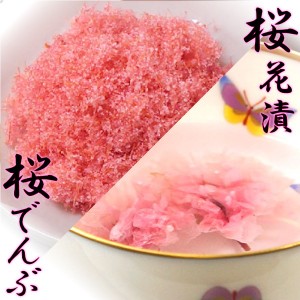 桜セット 桜でんぶ・桜花漬け 桜湯 さくら湯 送料無料 メール便