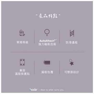 【iPhone 14 系列】MagSafe 彩石軍規防摔保護殼| hoda