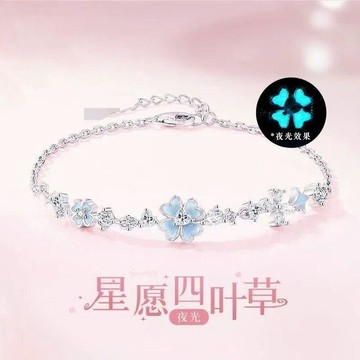 😍新款💫臺灣出貨💫星願四葉草手鍊夜光輕奢小衆ins高級感情人節生日禮物送女友