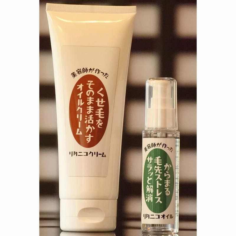 ヘアクリーム ヘアオイル は クセ毛 以外の方も ヘアケア ヘアセット ハンド用として使えます Ritanico りたにこ サロン専売 通販 Lineポイント最大0 5 Get Lineショッピング