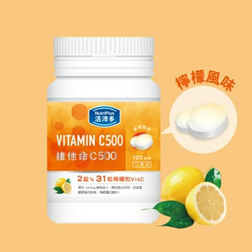 活沛多 維他命C500口嚼錠 120錠
