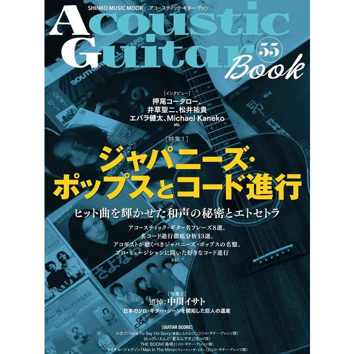 Acoustic Guitar Book