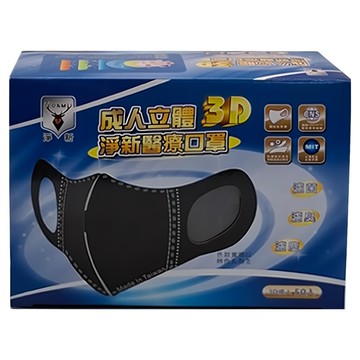 淨新科技 3D立體成人寬耳醫療口罩  50片  1盒  冷灰色