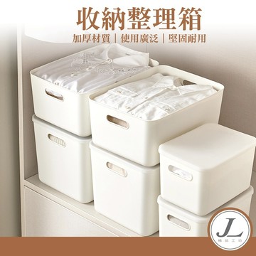 【日式簡約純色】收納盒 收納抽屜盒 收納籃 廚房收納盒 櫥櫃收納盒 雜物收納盒 桌面整理盒 分類收納盒 置物盒 整理盒
