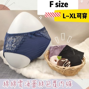 快速出貨 台灣現貨 庭兒柑仔店【28XZ88】內褲 三角褲 蕾絲褲 大彈力 雙層褲底 女生內褲