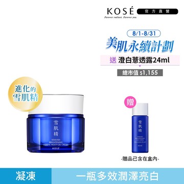 KOSE 高絲 雪肌精 澄白薏透全效水凝凍80g