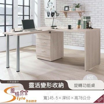 《風格居家Style》艾達4.8尺旋轉功能桌 656-05-LDC