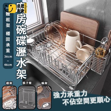 台灣公司 【免運+發票】瀝水碗架 304不銹鋼 碗碟瀝水架 碗盤收納架 水槽瀝水架 廚房收納架 桌面收納架 不鏽鋼架 碗盤架工廠現貨直銷 全館八折 售後保障 店長新品推薦 S930