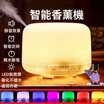 【熱銷好評】香薰機 四合一智能香薰機 淨化香薰機 定時香薰機 帶搖控香薰機 水氧機 瑞鴻百貨