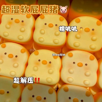 ▸現貨◂ 慢回彈 小豬吐司 吐司慢回彈 捏捏  慢回彈捏捏 軟軟 squishy 吸手指 屁屁豬慢回彈 浙里慢 嘻嘻家