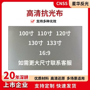 投影幕布 投影布 投影屏 高清投影布家用高亮反光布幕布辦公投影布TC高亮反光投影布批發
