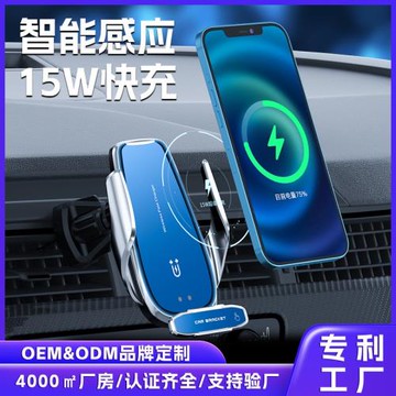 磁吸充電支架車載手機架15W汽車出風口導航無線快充車用電動夾緊